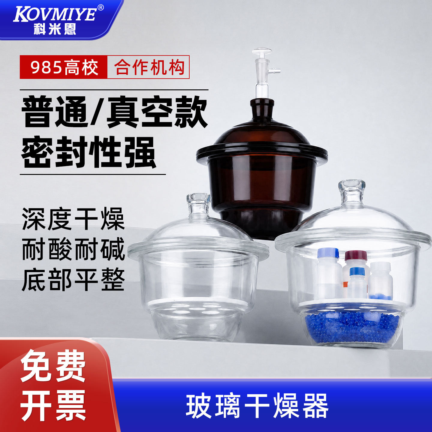 玻璃真空干燥器 实验室透明干燥皿盖子加厚瓷板干燥罐带陶瓷内衬板150/180/300/350/400mm干燥剂变色硅胶硅脂