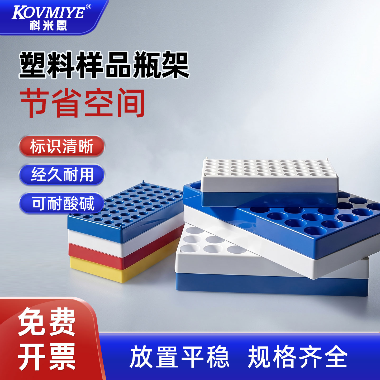 模制塑料进样瓶架样品瓶架图片