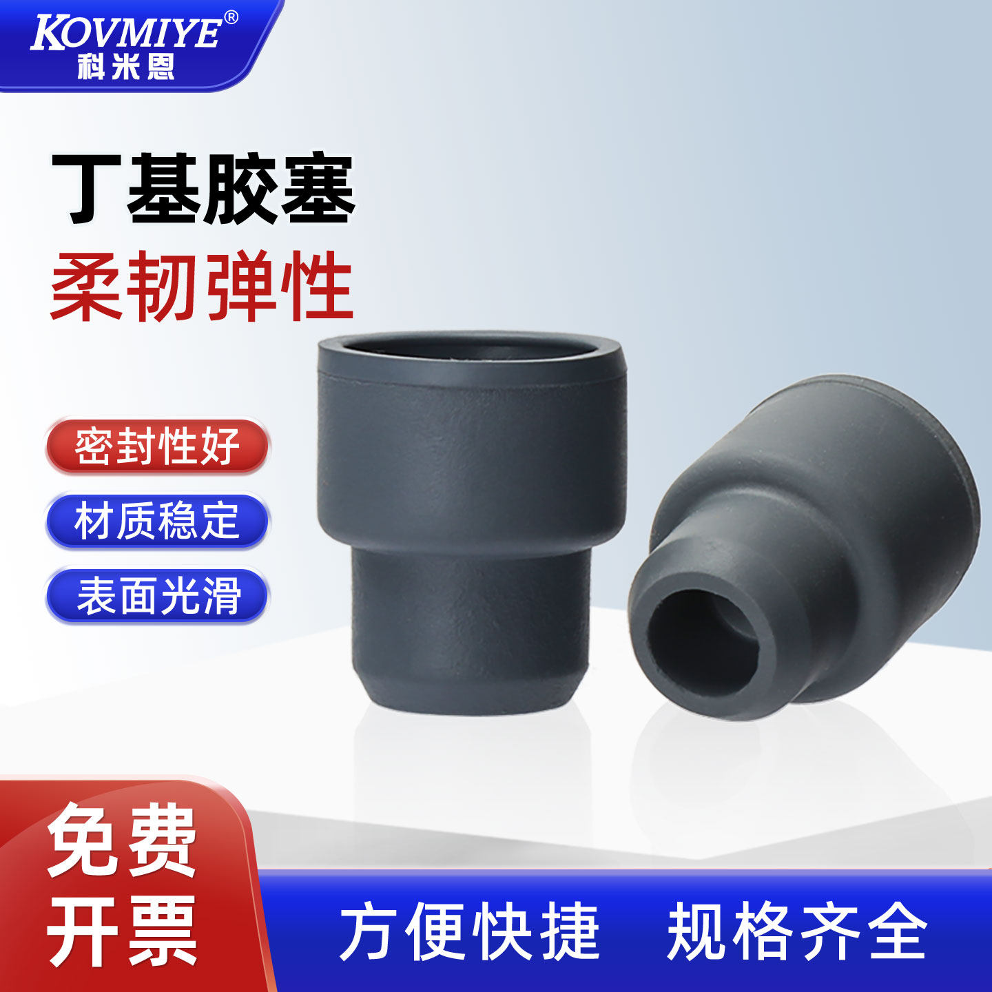 丁基胶橡胶塞翻边胶塞橡胶密封塞反口塞翻口塞输液瓶盐水瓶塞14/19口实验耗材