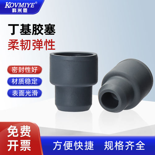 盐水瓶塞酒瓶塞螺口翻口塞密封塞