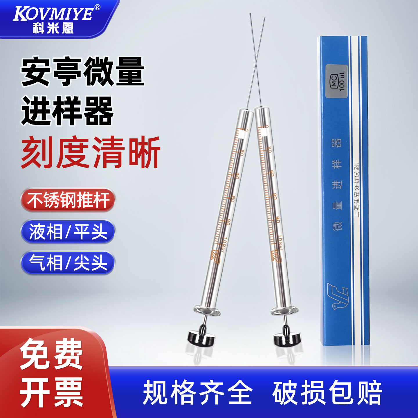 包邮 上海安亭微量进样器尖平头气液相色谱进样针0.5 1 10 25 50 100 250 1000ul色谱尖头气相平头液相针
