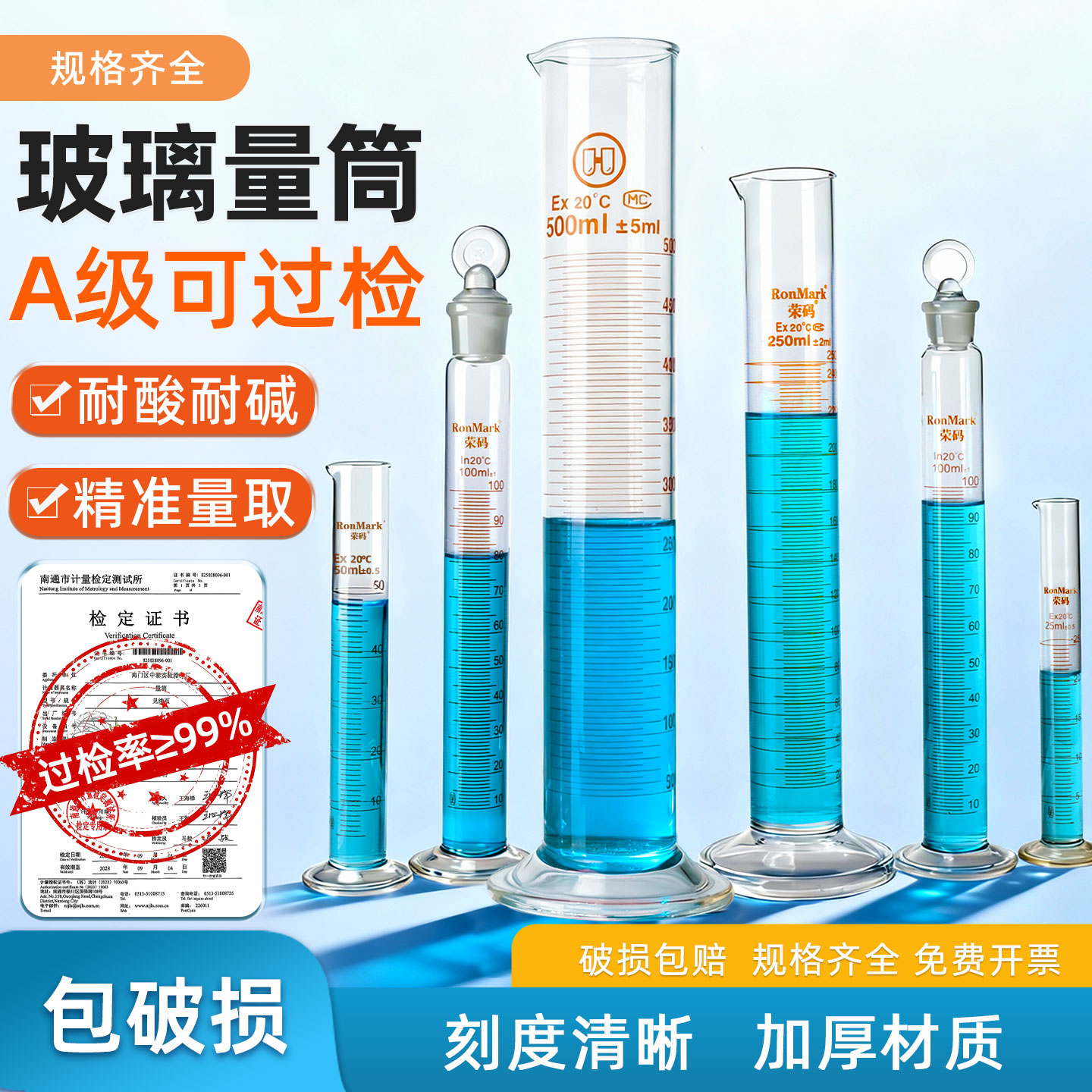 玻璃量筒刻度清晰壁管光滑