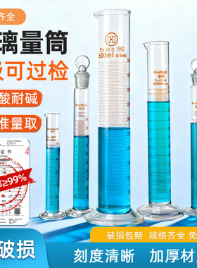华鸥/荣码玻璃量筒实验室高硼硅直型带刻度量杯10 25 50 100 250 500 1000 2000ml玻璃测量杯具塞量筒量筒刷