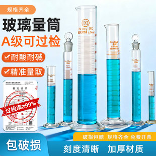 1000 荣码 2000ml玻璃测量杯具塞量筒量筒刷 500 玻璃量筒实验室高硼硅直型带刻度量杯10 250 华鸥 100