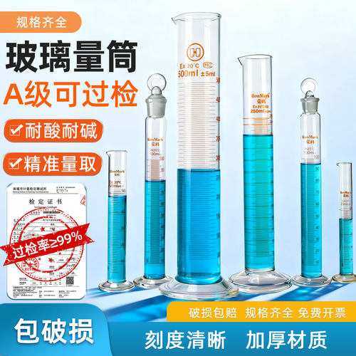 玻璃量筒刻度清晰壁管光滑