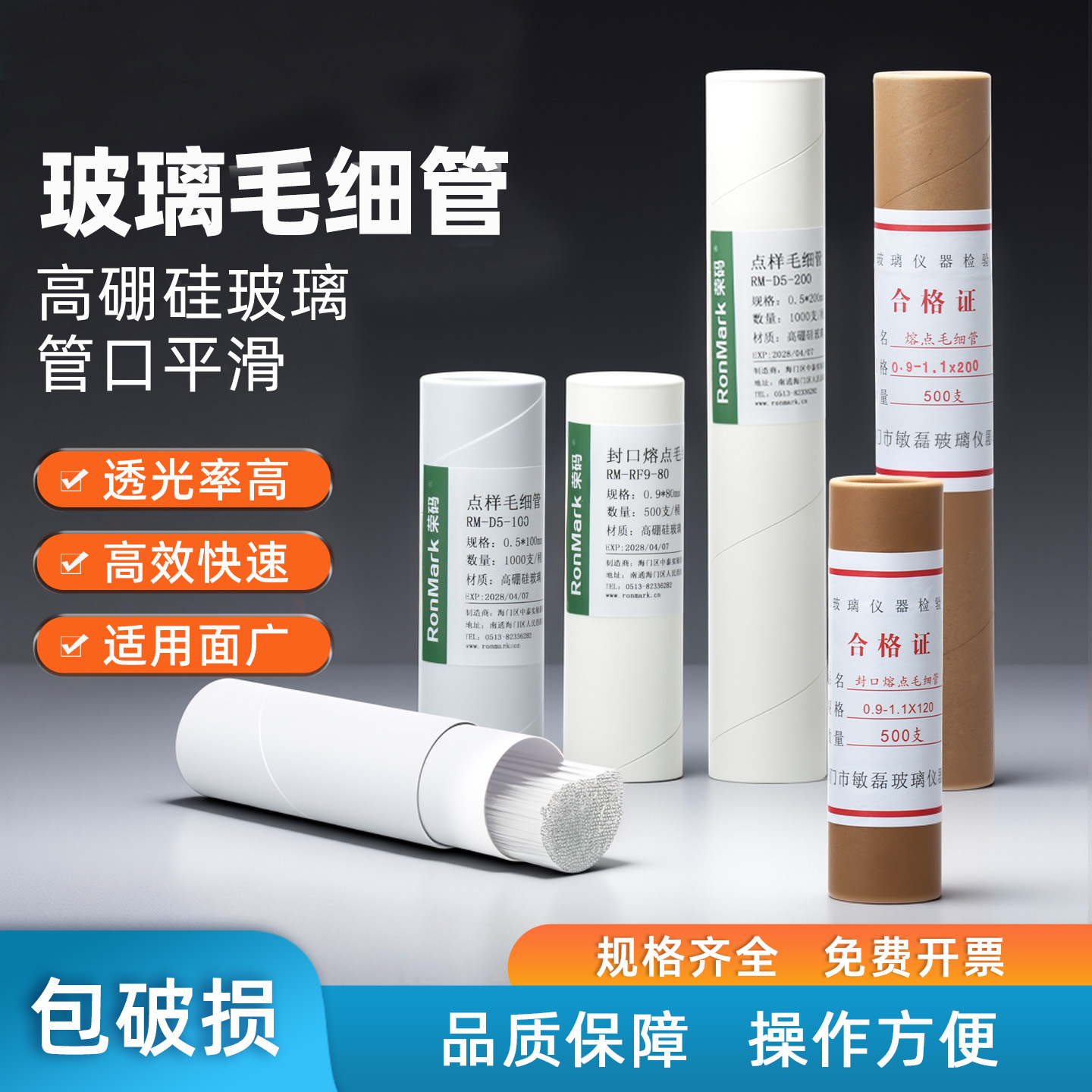 毛细管玻璃点样高硼硅玻璃