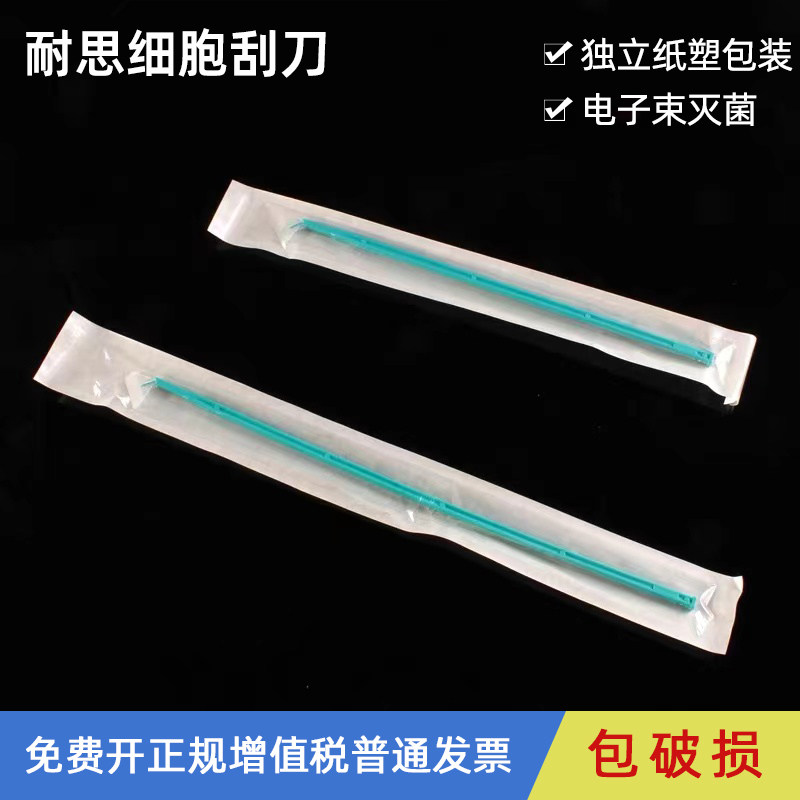 NEST耐思细胞刮刀灭菌包装图片