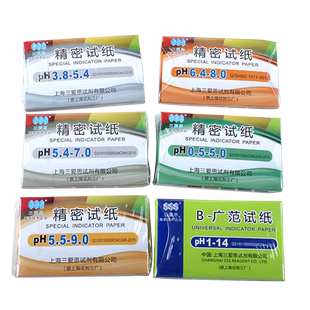 精密试纸三爱思ph酸碱测试纸高精度值性测试广泛试纸20本（一盒）1-14 0.5-5.0 3.8-5.4 5.4-7.0 5.5-9.0
