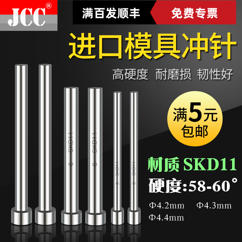 进口SKD11模具冲针T冲T型冲头4.2.4.3.4.4*40*50*60*70*80*90*100