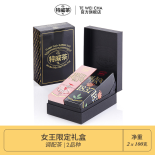 红茶 送女生 1837红茶礼罐 特威茶 时尚 女王限定礼盒 礼盒推荐