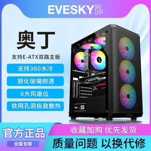 全侧透游戏360水冷ATX大板背线机箱 奥丁电脑机箱台式 Sumtax 迅钛