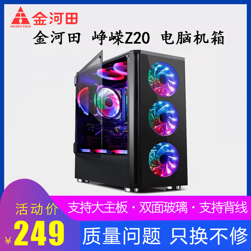 JINHETIAN ZHENGRONG Z20 데스크탑 컴퓨터 메인 케이스 게임 수냉식 전면 투명 강화 유리 ATX 케이스