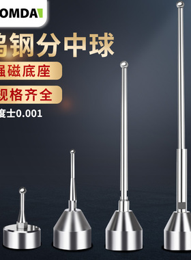 KOMDA凯铭达火花机分中球EDM钨钢分中球基准球分钟器底座寻边器