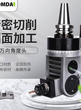 KOMDA凯铭达BT40 BT50万向角度头侧铣头角度铣头 万能角度头