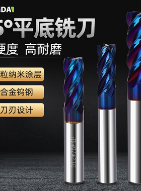 KOMDA凯铭达65°钨钢铣刀 钨钢涂层平底铣刀 平底刀 65度蓝色纳米