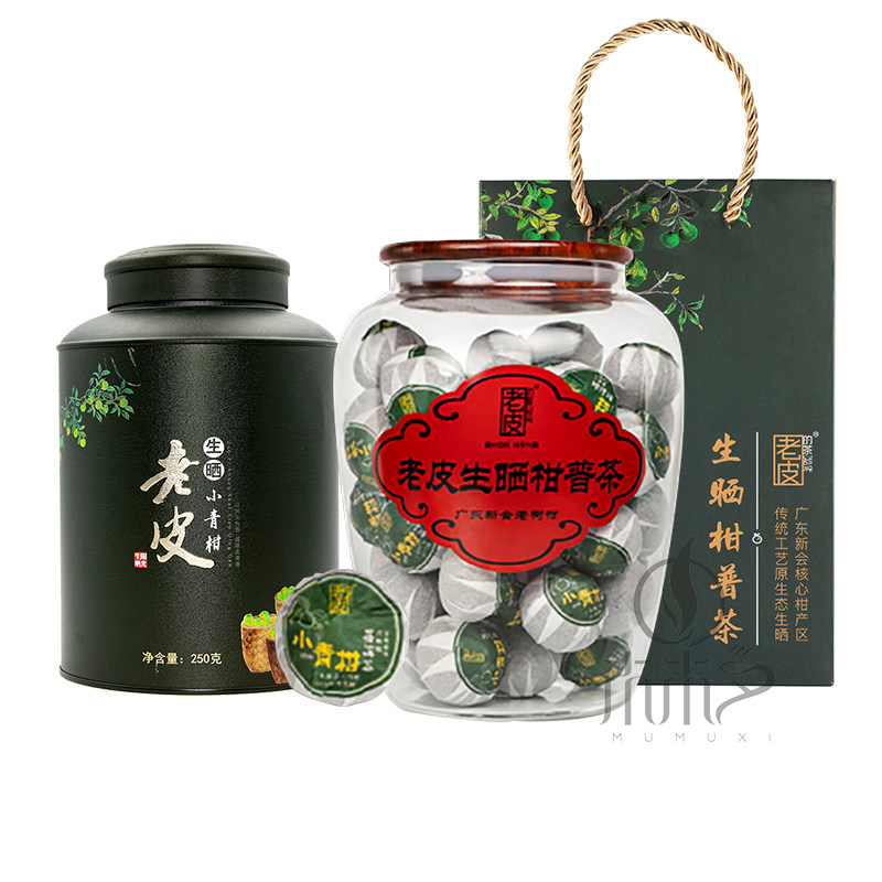 老皮的茶2018年绿标经典柑皮茶天马老树柑6年陈勐海普洱熟茶250g
