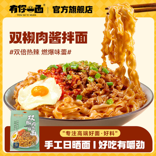 有你一面手工日晒面好吃有嚼劲