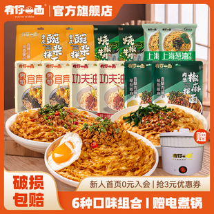 有你一面燒椒牛肉拌面豌雜面手工日曬面待煮速食面套餐 12袋
