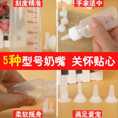 宠物奶瓶狗狗幼犬新生犬狗猫咪幼猫喂奶瓶泰迪兔子奶嘴宠物狗用品
