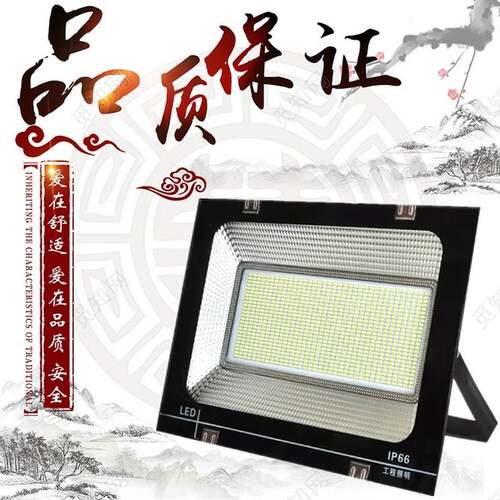 节能led投光灯防水灯户外防水探照灯射灯220vled灯家用船用厂房灯
