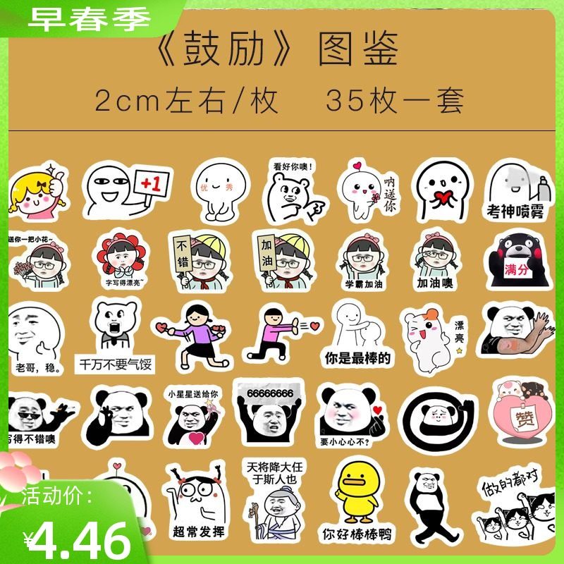 表情包贴纸老师魔女粘贴卡通搞笑透明评语鼓励英文家长批改素材