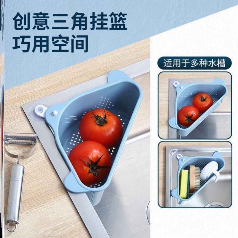 三角形水槽沥水篮垃圾收纳网篮杂物用品洗菜池过滤厨房用水池餐具