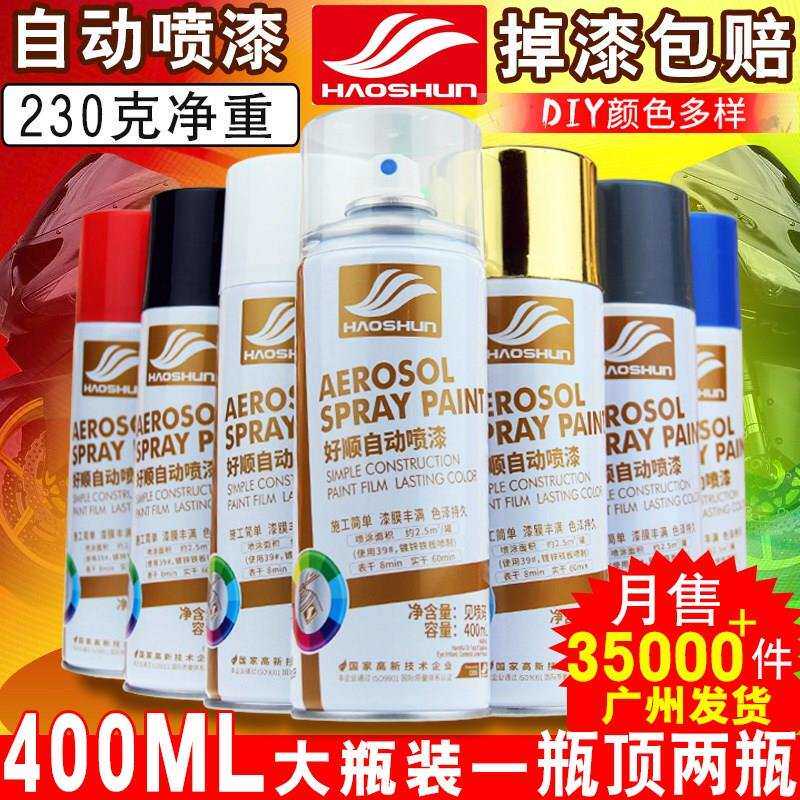 栏杆洗衣机古铜色喷涂深蓝色装修玫瑰自动喷漆罐包邮银灰黑色深灰