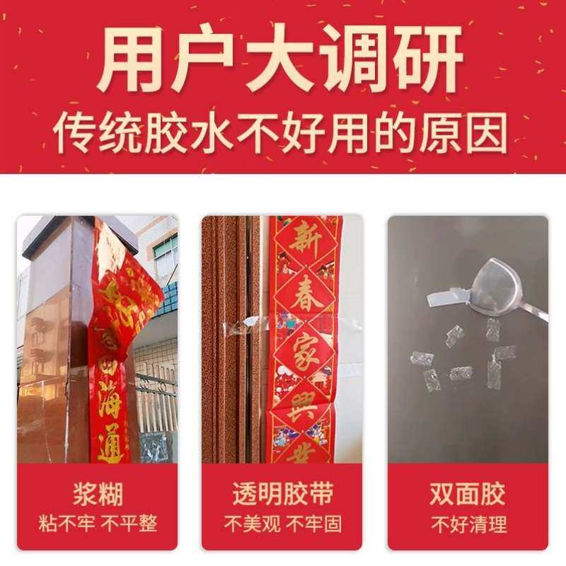 春联喷胶气雾喷胶贴对联专用胶水春联专用胶纸品用胶粘剂