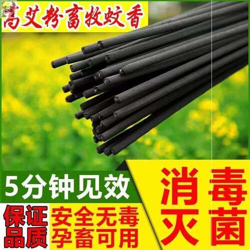 专业熏木蚊香熏蚊子的艾条钓鱼户外防蚊香随身家禽养殖猪栏圈专用