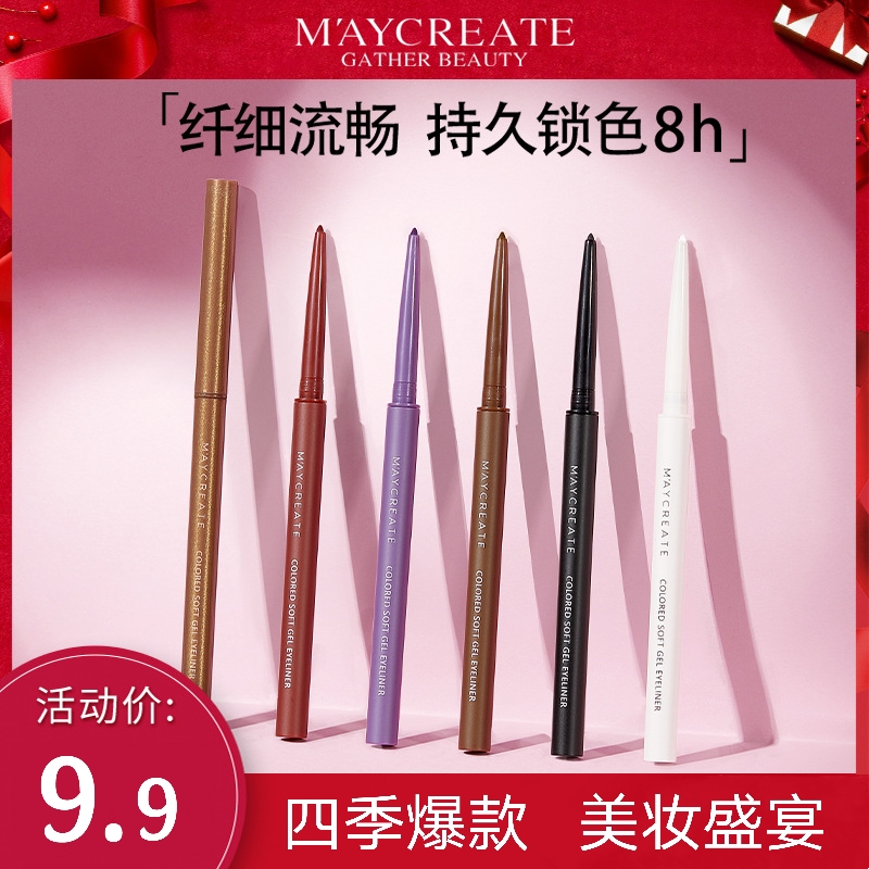 M'AYCREATE 健美创研彩色眼线胶笔女不晕染新手初学者纤细流畅