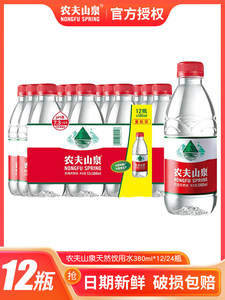 农夫山泉饮用水天然非纯净水非矿泉水小瓶380ml*12/24瓶整箱囤货