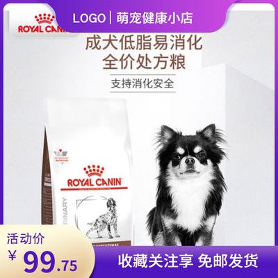 ROYALCANIN/皇家低脂全价处方粮