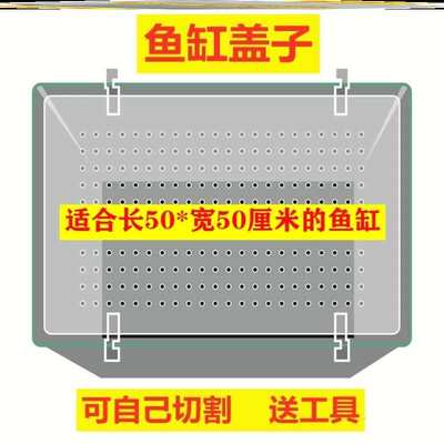 鱼缸防跳网防逃网盖板托架盖子上盖顶盖鱼缸防跳缸可裁剪简约便携