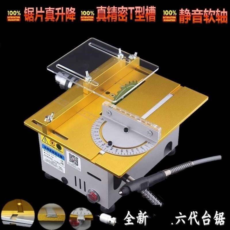 795精密无尘台锯4寸小型电锯多功能家用木工装修台式电动切割机