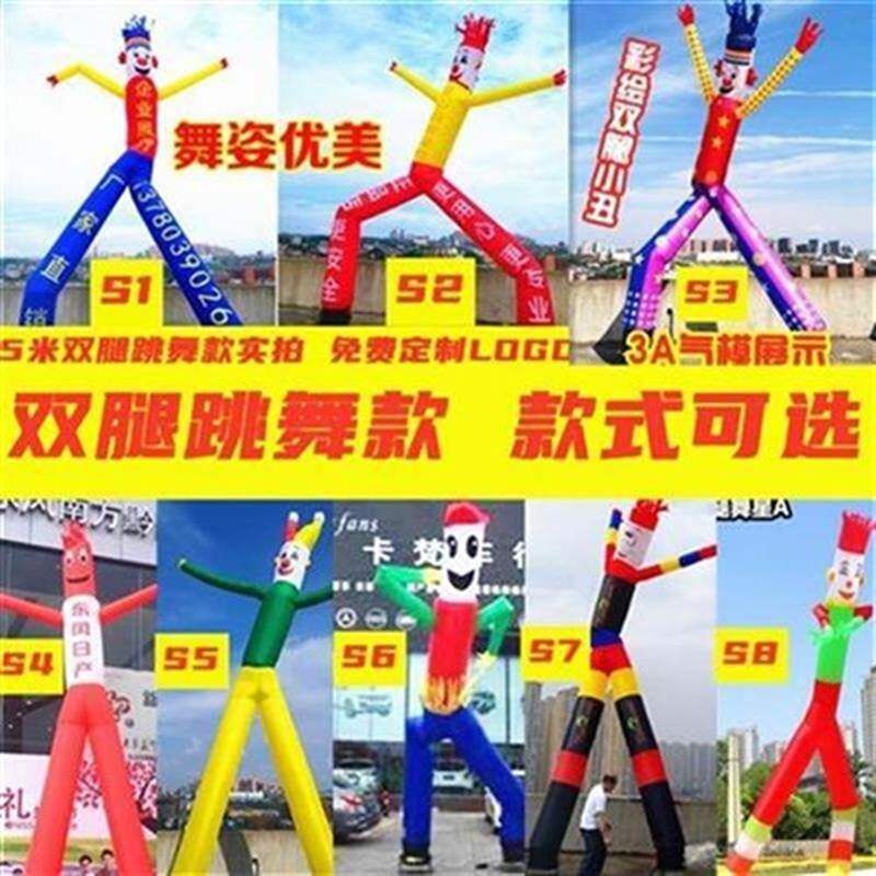 广告舞星气e模开业l招手摇摆人跳舞人人偶小丑活动庆v典空中充气