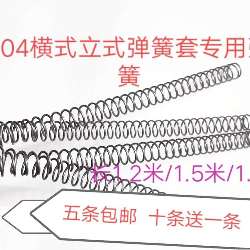 2条包邮价立式弹簧横式弹簧地护管套不锈钢304压缩1.2/1.5/1.7米