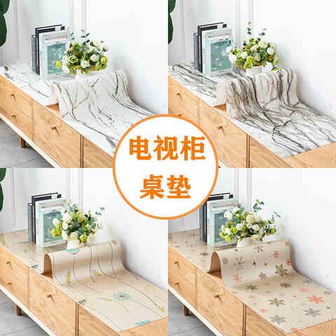 pvc电视柜桌布防水防油免洗家用塑料桌垫不透明餐桌垫茶几垫加厚