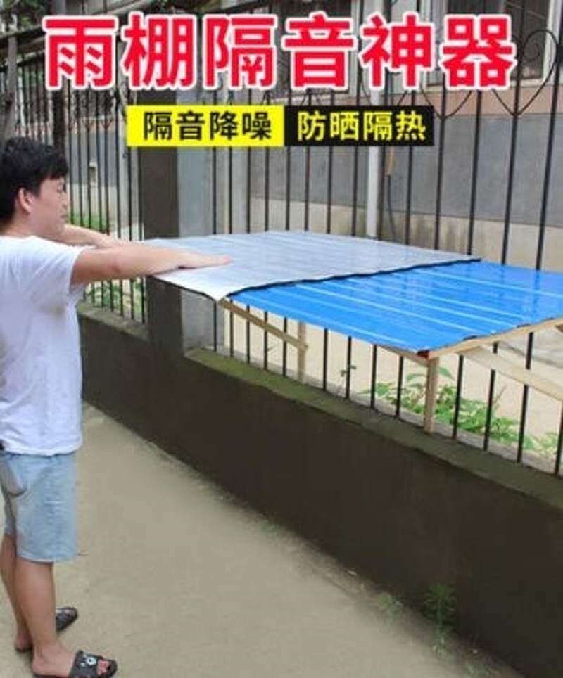 防盗窗雨棚隔音滴水消音吸音板秋冬季防漏遮阳篷静音隔音板降噪声