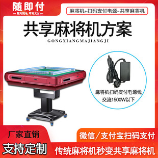 扫码支付开关模块控制器麻将机按摩椅智能收费款定时器通断电源线