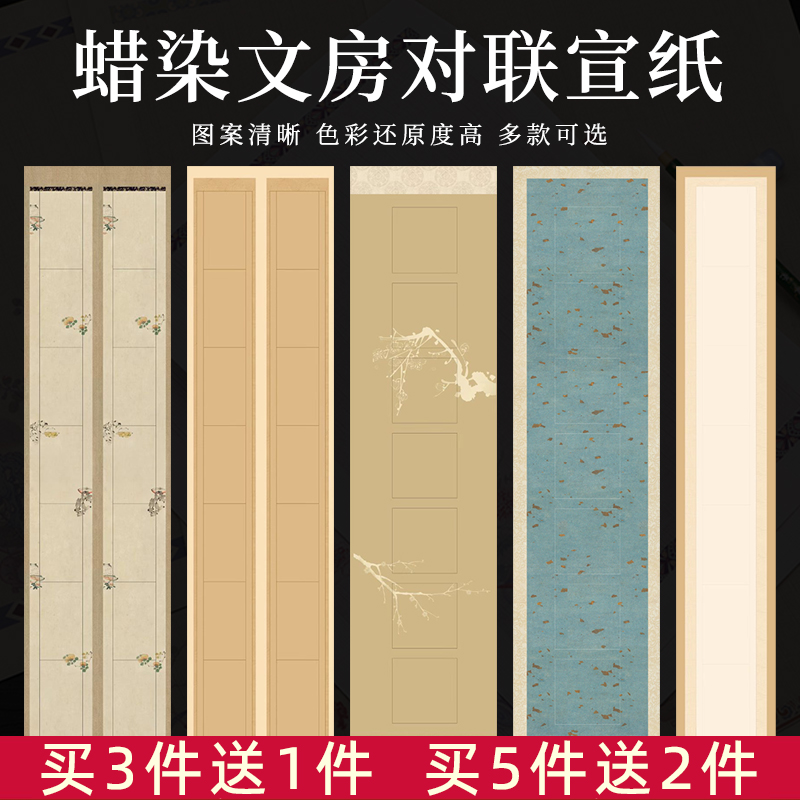 书法对联纸四言五言七言瓦当宣纸