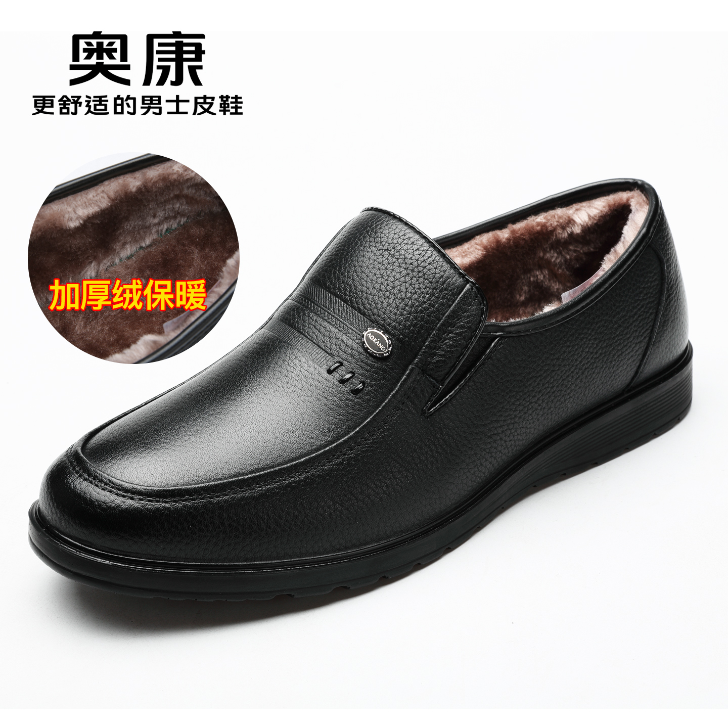 奥康2025冬季新款加厚保暖棉鞋