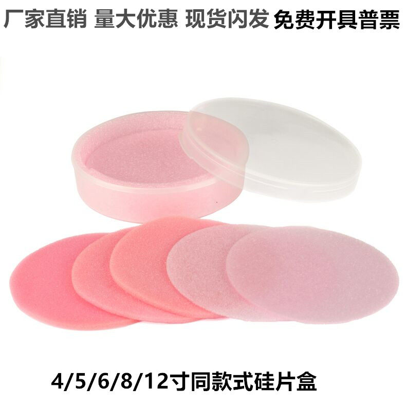 晶圆盒硅片盒芯片盒运输盒4-12寸