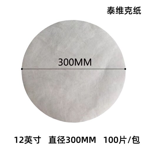 晶圆隔离纸泰维克纸隔纸芯片纸