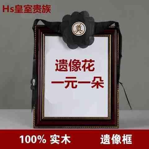 老人遗照相框供奉16寸照片a3挂墙家用大号遗花实木黑白照框架像框