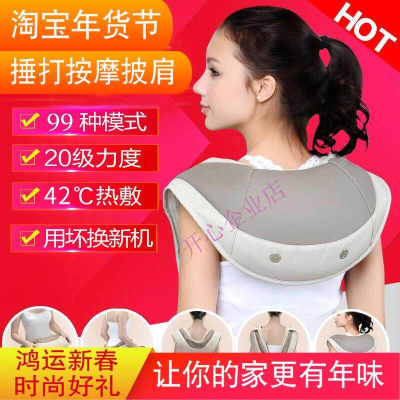 老年人用品 礼品 实用 神器 捶背器敲打锤电动颈肩送爸爸的生日礼