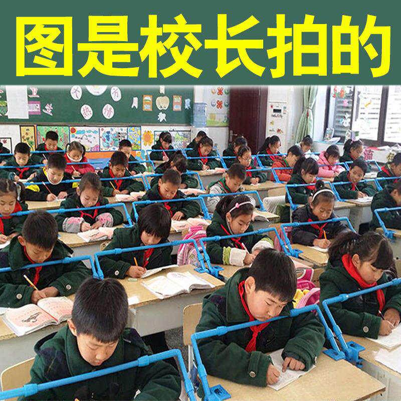 坐姿矫正器小学生儿童视力保护器书桌防近视护眼仪架纠正写字姿d
