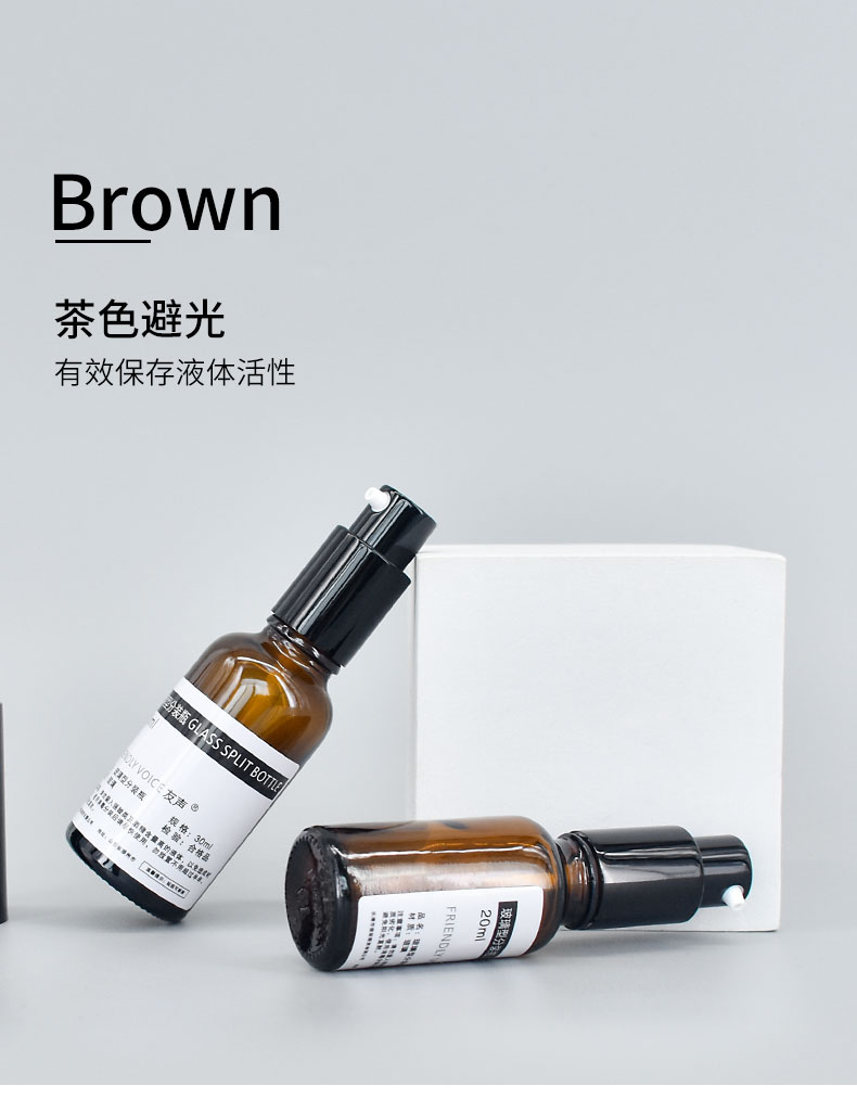 玻璃化妆品分装瓶乳液粉底液护肤品小样旅行装便携按压式空瓶子