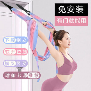 空中瑜伽吊绳家用拉伸展带高档家用舞蹈下腰一字马拉筋挂门拉力绳