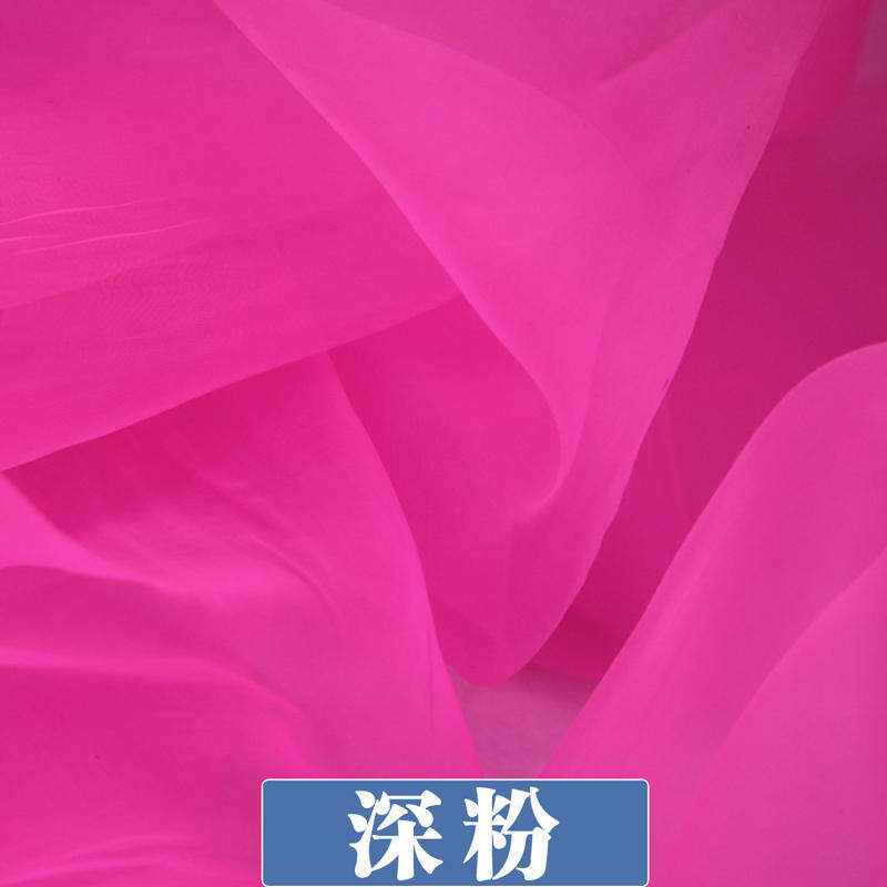 粉色婚庆裙子薄纱裙子化纤化纤布料布料纱面料欧纱布装饰窗帘布置