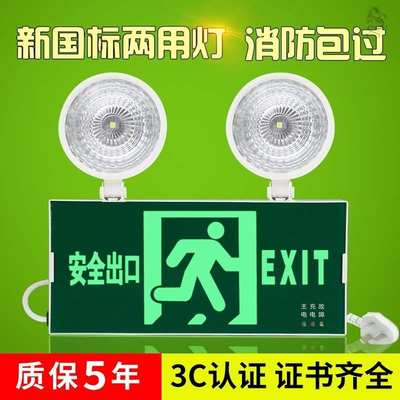 消防应急灯应急照明灯二合一院子隧道灯挂灯防雾合一室外防水灯拉